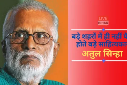 Gyanranjan Hindi writer literary tribute