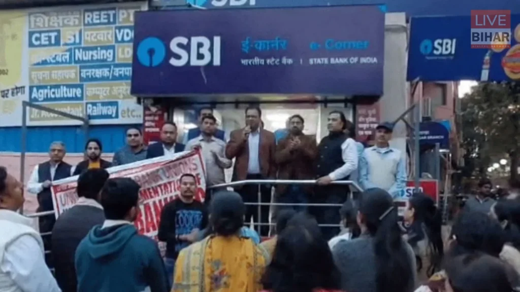 Bank strike: पाँच दिवसीय कार्यदिवस की मांग पर बैंक कर्मियों का प्रदर्शन, आरा में ठप रहा कामकाज 2 Bank strike: पाँच दिवसीय कार्यदिवस की मांग पर बैंक कर्मियों का प्रदर्शन, आरा में ठप रहा कामकाज 1