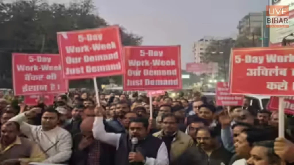 Bihar Bank Strike: UFBU के आह्वान पर बिहार में बैंक हड़ताल, 65 हजार करोड़ का लेनदेन ठप 2 Bihar Bank Strike: UFBU के आह्वान पर बिहार में बैंक हड़ताल, 65 हजार करोड़ का लेनदेन ठप 1