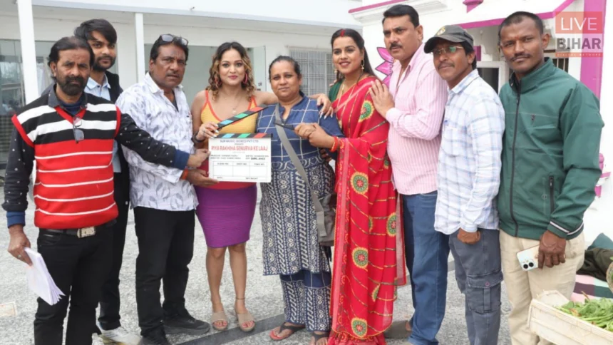 Piya Rakhiya Senurwa Ke Laaj Bhojpuri Film muhurat