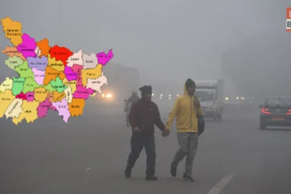 Bihar Weather कड़ाके की ठंड और घना कोहरा