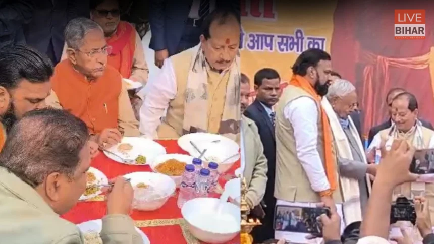 Makar Sankranti Bihar Politics dahi chura bhoj