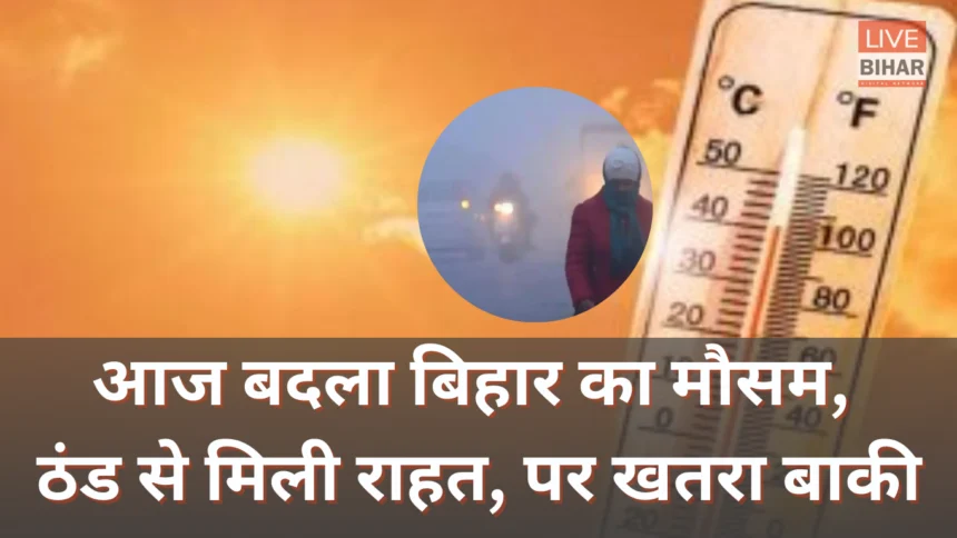 Bihar Weather update sunshine relief