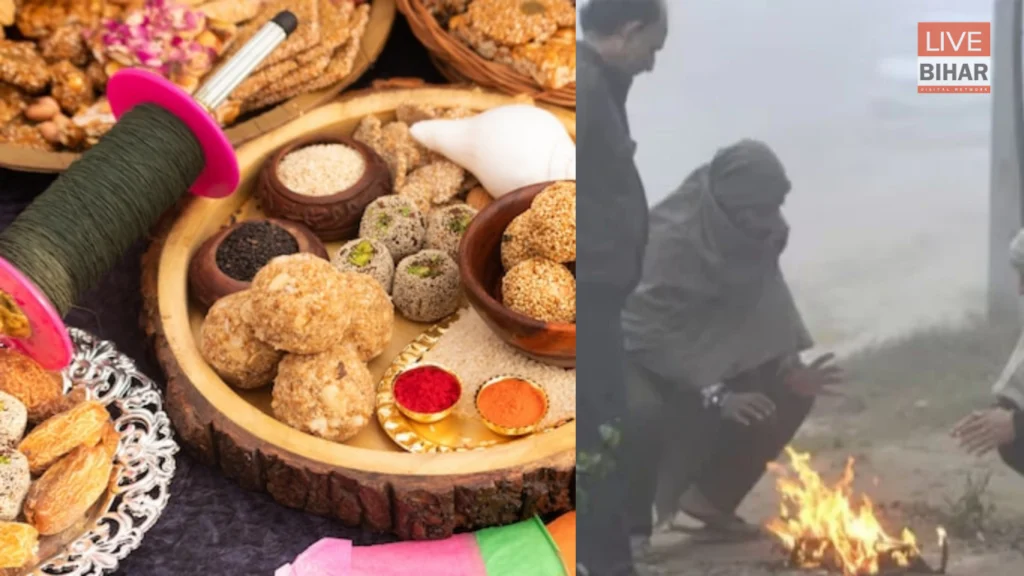 Bihar Weather: मकर संक्रांति पर बर्फीली पछुआ हवा से कांपा बिहार, 19 जिलों में घना कोहरा, कब मिलेगी ठंड से राहत? 1