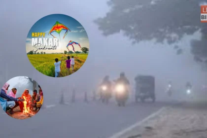 Bihar Weather fog cold wave winter morning