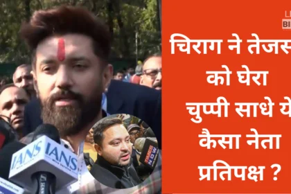 Chirag Paswan Makar Sankranti 2026