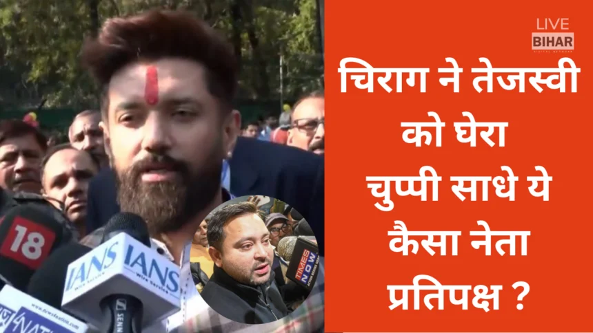 Chirag Paswan Makar Sankranti 2026