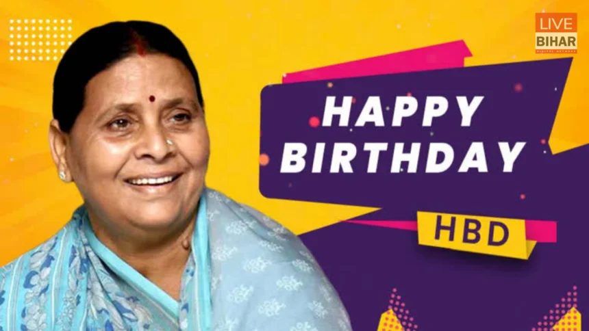 Happy Birthday Rabri Devi 67th Birthday