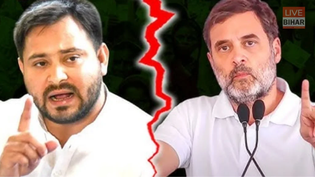Bihar Politics: बिहार की राजनीति में बड़ा भूचाल, कांग्रेस-RJD गठबंधन में हुई टूट? कांग्रेस की मीटिंग में हुआ बड़ा फैसला 1