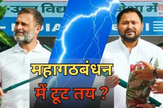 Bihar Politics Congress RJD Alliance News