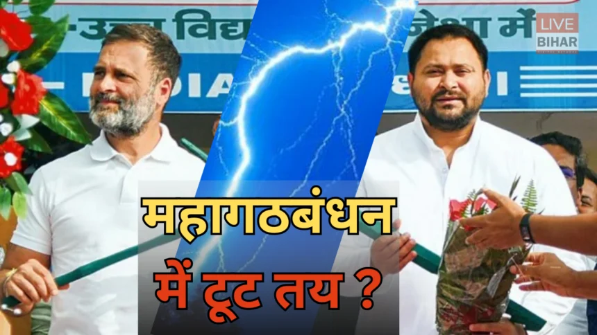 Bihar Politics Congress RJD Alliance News