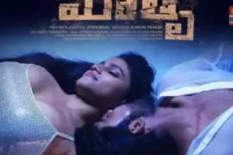 Bihar News South Cinema Entry