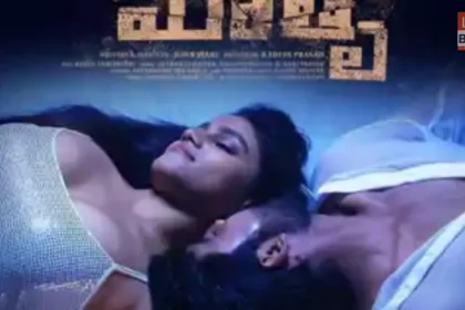 Bihar News South Cinema Entry