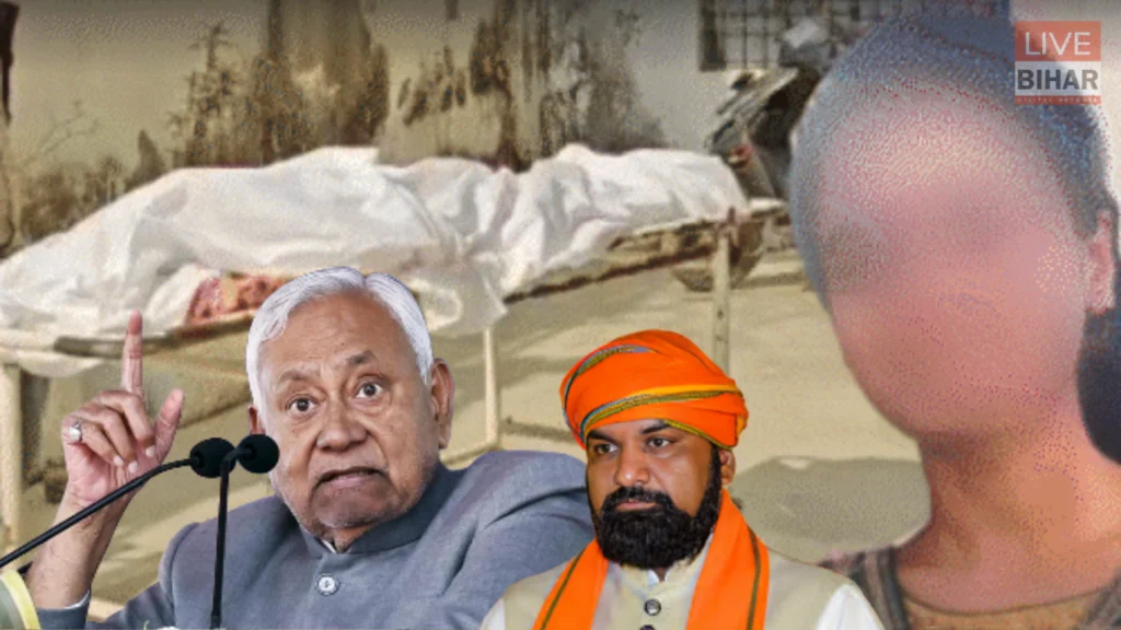 NEET Student Rape Death CBI Investigation Patna