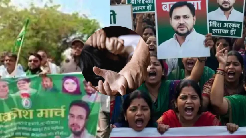 महिला अपराध पर RJD का आक्रोश मार्च
