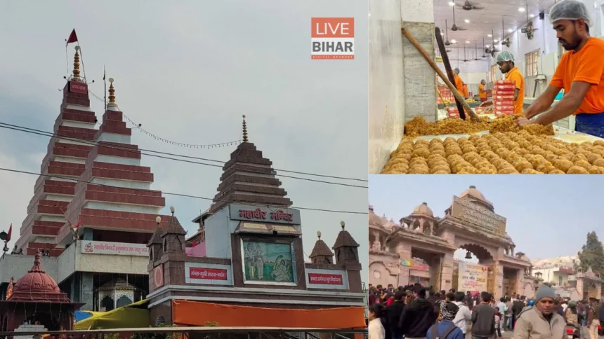 Bihar News Patna Mahavir Mandir New Year Crowd