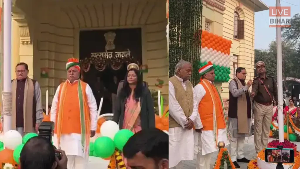 Republic Day 2026: 77वां गणतंत्र दिवस बिहार में पूरे शान-ओ-शौकत के साथ मनाया गया, गांधी मैदान से लेकर मुख्यमंत्री आवास तक तिरंगा फहराया 2 Republic Day 2026: 77वां गणतंत्र दिवस बिहार में पूरे शान-ओ-शौकत के साथ मनाया गया, गांधी मैदान से लेकर मुख्यमंत्री आवास तक तिरंगा फहराया 1