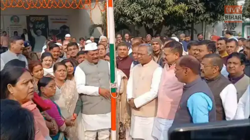 Republic Day 2026: 77वां गणतंत्र दिवस बिहार में पूरे शान-ओ-शौकत के साथ मनाया गया, गांधी मैदान से लेकर मुख्यमंत्री आवास तक तिरंगा फहराया 3 Republic Day 2026: 77वां गणतंत्र दिवस बिहार में पूरे शान-ओ-शौकत के साथ मनाया गया, गांधी मैदान से लेकर मुख्यमंत्री आवास तक तिरंगा फहराया 2