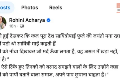 Rohini Acharya Post Savitribai Phule Anniversary