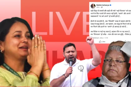 Rohini Acharya Land for Job Case RJD family crisis