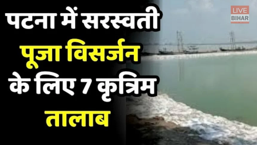 Patna Saraswati Visarjan Artificial Ponds