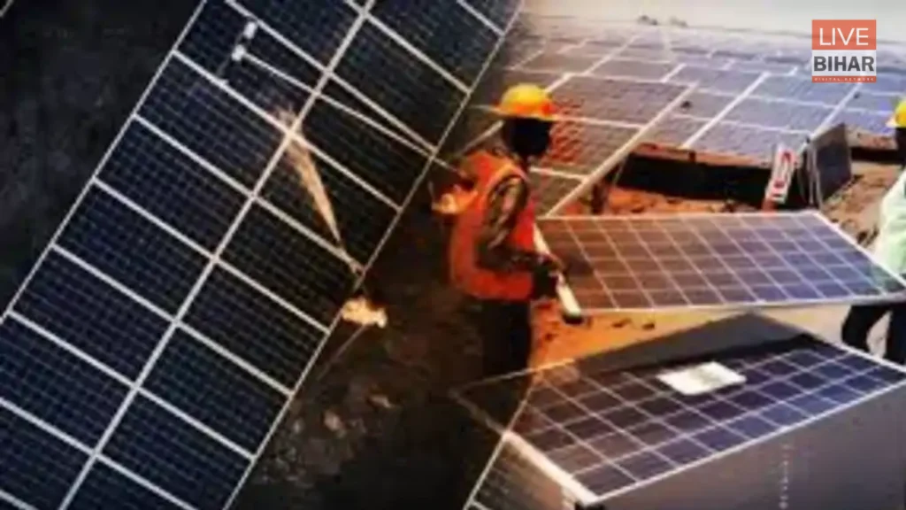Bihar Free Electricity Scheme: बिहार में बिजली बिल से राहत,अब छत पर सोलर लगाओ बिल होगा आधा 1
