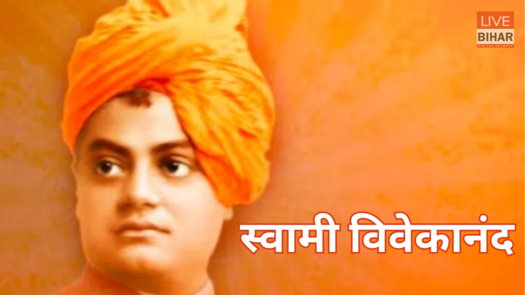 Swami Vivekananda Nationalism: वेदांत से जन्मा राष्ट्रबोध,स्वामी विवेकानंद का राष्ट्रवाद क्या सिखाता है? 1