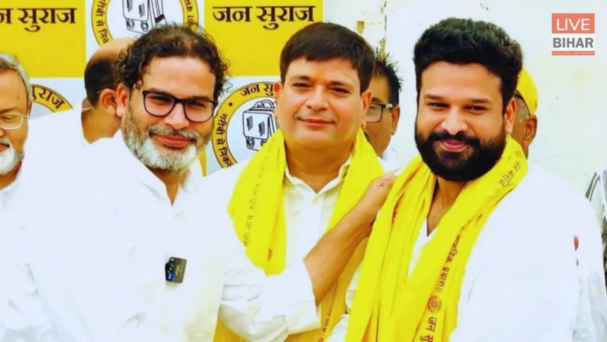 Bihar Politics रितेश पांडे जनसुराज इस्तीफा