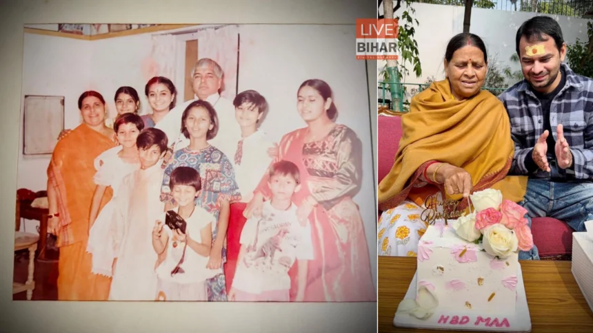 Happy Birthday Rabri Devi Tej Pratap Yadav