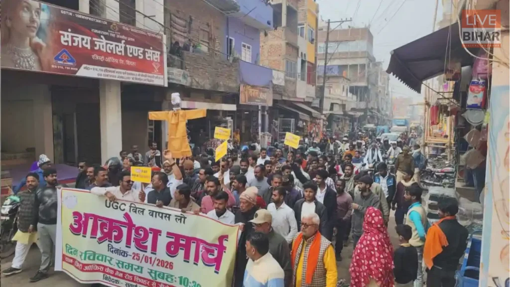 UGC New Act 2026: बिहार में यूजीसी के नए नियमों पर सड़कों पर उबाल, भाजपा दफ्तर के बाहर पुतला दहन से मचा सियासी बवाल 1