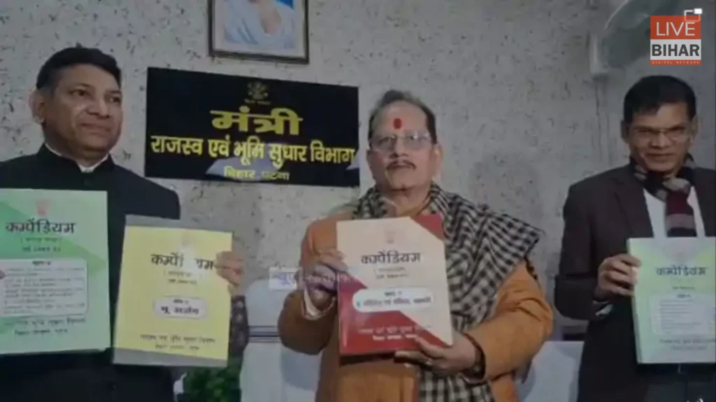 Vijay Kumar Sinha: भूमि मामलों में रिकॉर्ड तेजी, उप मुख्यमंत्री विजय सिन्हा का बड़ा दावा और अधिकारियों को सख्त चेतावनी 2 Vijay Kumar Sinha: भूमि मामलों में रिकॉर्ड तेजी, उप मुख्यमंत्री विजय सिन्हा का बड़ा दावा और अधिकारियों को सख्त चेतावनी 1