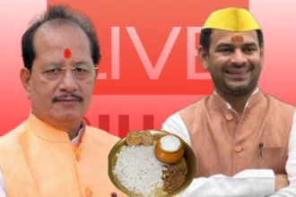 Tej Pratap Yadav Makar Sankranti Dahi Chura Feast