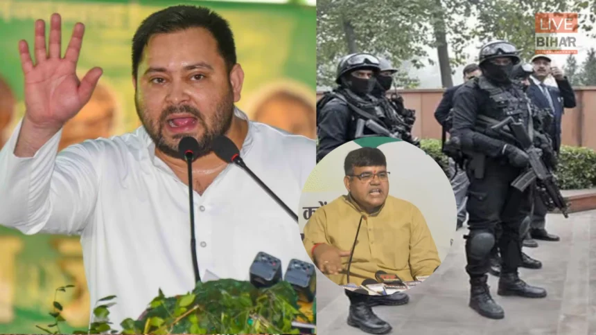 तेजस्वी यादव की सुरक्षा में कटौती पर बिहार की राजनीति गरमाई