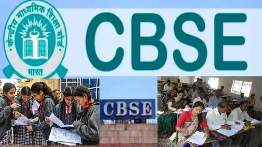 CBSE 12Th Exam On Screen Marking