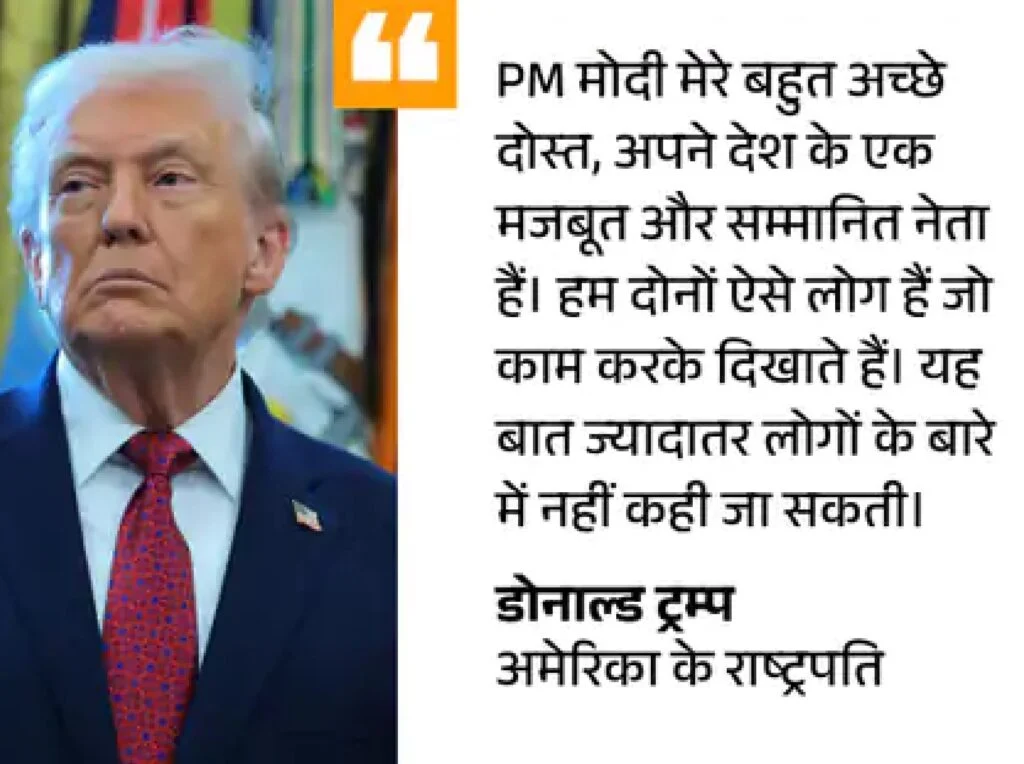 Trade deal between US and India: भारत-अमेरिका के बीच व्यापार समझौते पर सहमति, भारत पर अब मात्र 18 प्रतिशत टैरिफ 1