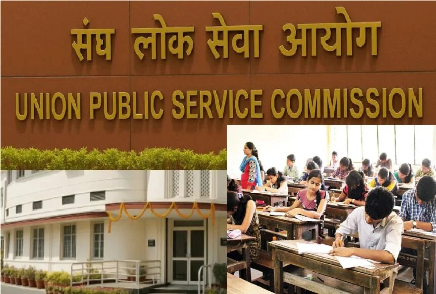 Changes in UPSC Exam Rules