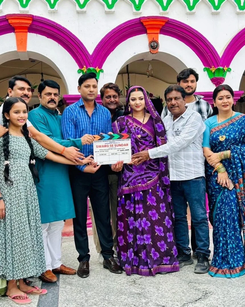 Swarg Se Sundar Bhojpuri Film Shooting Muhurat