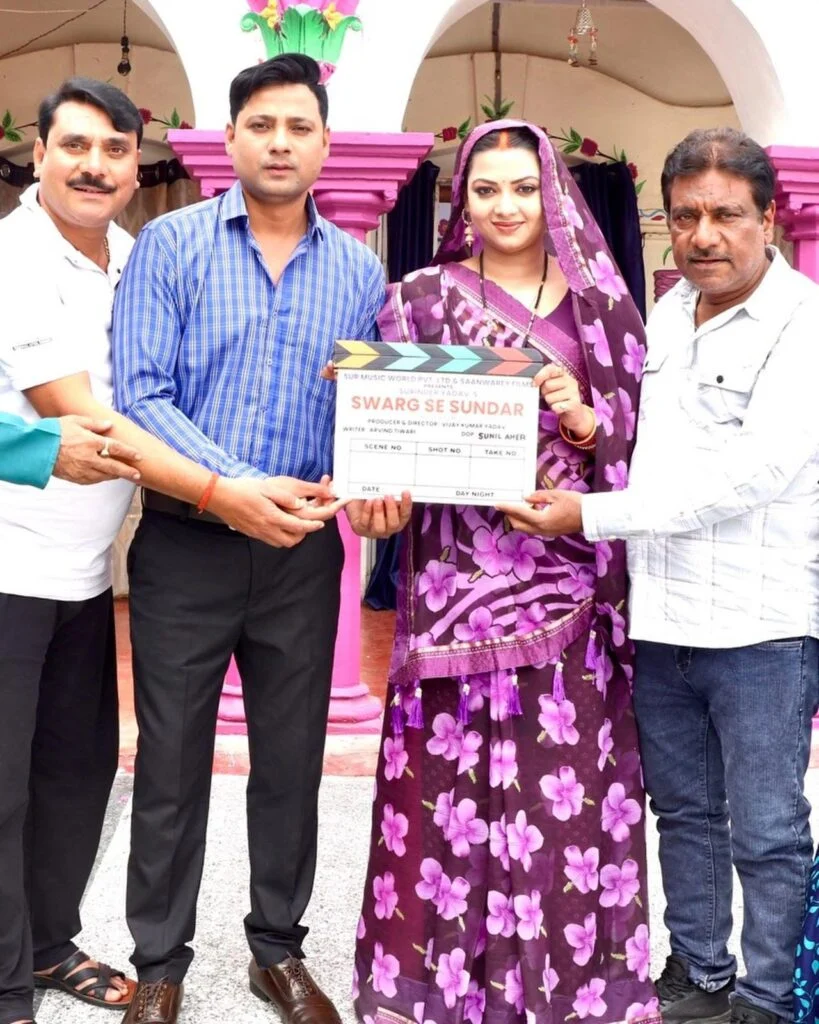 Bhojpuri Movie Swarg Se Sundar Shooting Start से बढ़ी इंडस्ट्री में हलचल 1