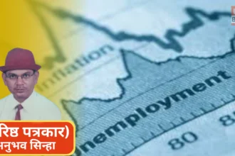 India Inflation Unemployment Crisis impact on common people