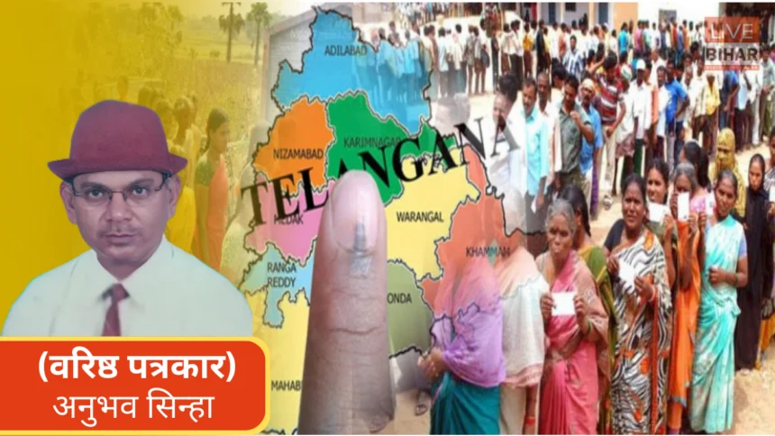 तेलंगाना स्थानीय निकाय चुनाव भाजपा रणनीति