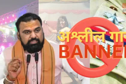 Bihar Police action against obscene songs in public places