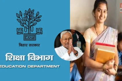 Bihar Teacher Promotion announcement in assembly