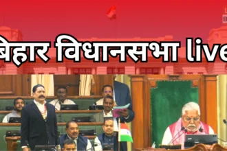 Anant Singh News oath ceremony Bihar Assembly