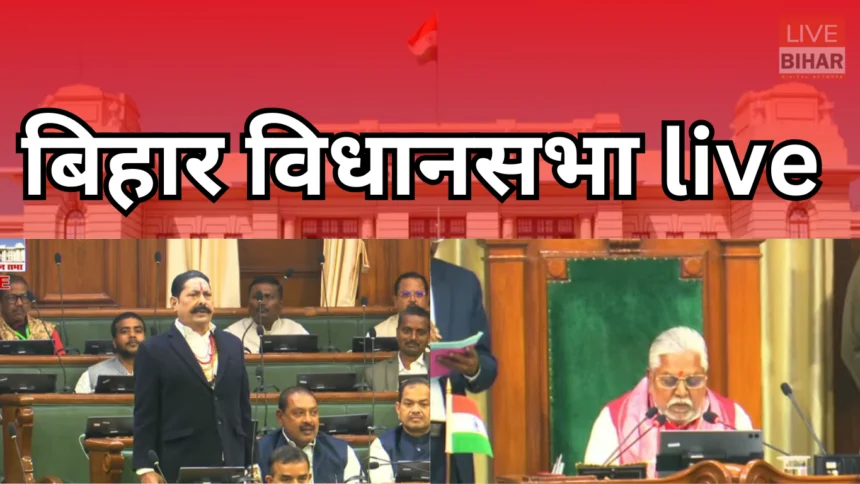 Anant Singh News oath ceremony Bihar Assembly