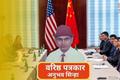 US China Trade Tension Meeting