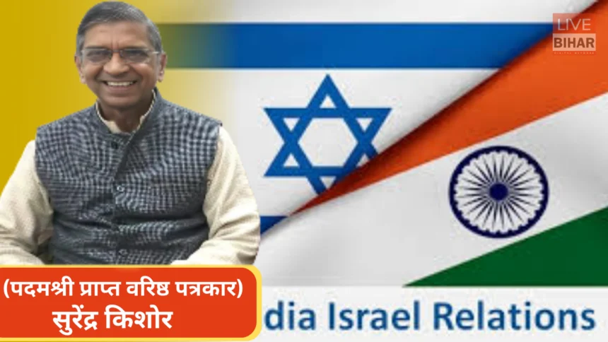 India Israel Relations strategic partnership and Middle East conflict analysis