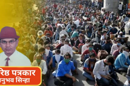 Inflation And Unemployment Issue India debate