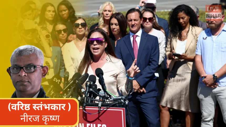 जेफ़्री एपस्टीन केस से जुड़ी वैश्विक बहस का प्रतीकात्मक दृश्य