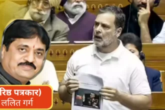 Rahul Gandhi Parliament Statement Row