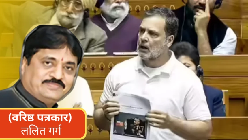 Rahul Gandhi Parliament Statement Row